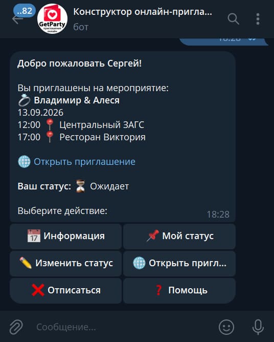 Telegram-бот для свадьбы